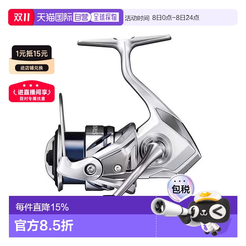 日本直邮Shimano禧玛诺纺车渔线轮Stradic系列全型号24年23年22年