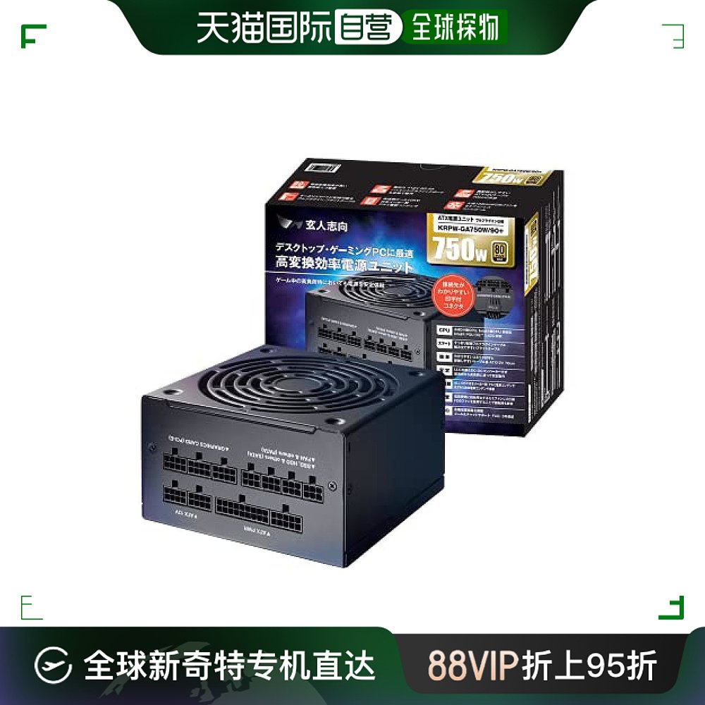 自营｜玄人志向电源80PlusGOLD750W ATX全插件KRPW-GA750W/