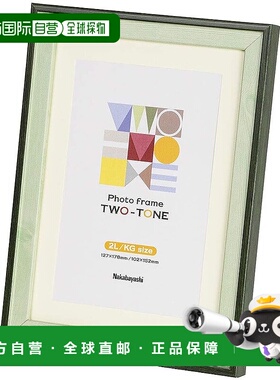 【日本直邮】仲林 双色相框 2L/KG 绿色 F-TMS-311-G