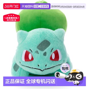 【日本直邮】TAKARATOMY多米卡毛绒玩偶精灵宝可梦妙蛙种子19cm