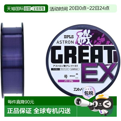 【日本直邮】达亿瓦Astron Iso Great EX 尼龙线 2.75毫米 150米