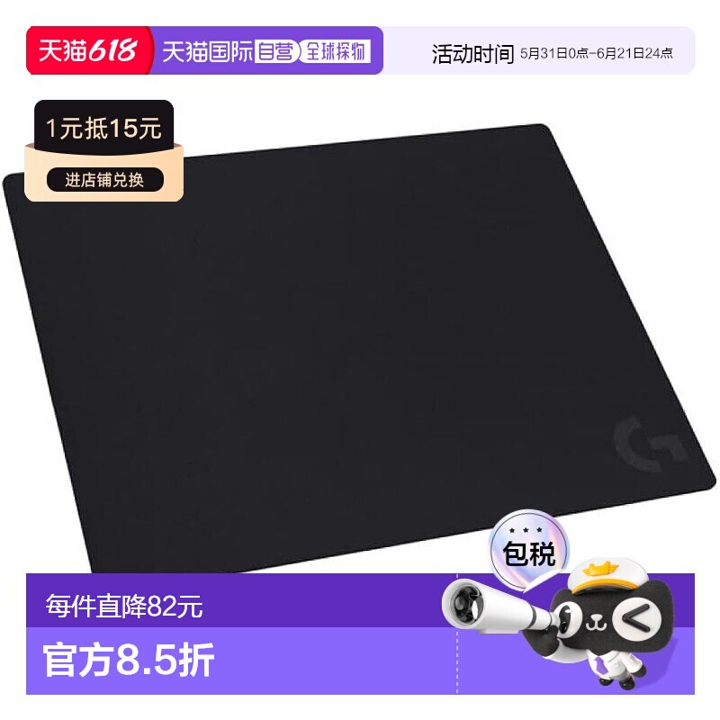 【日本直邮】Logicool G罗技G 游戏鼠标垫 G640 大型 G640s 黑