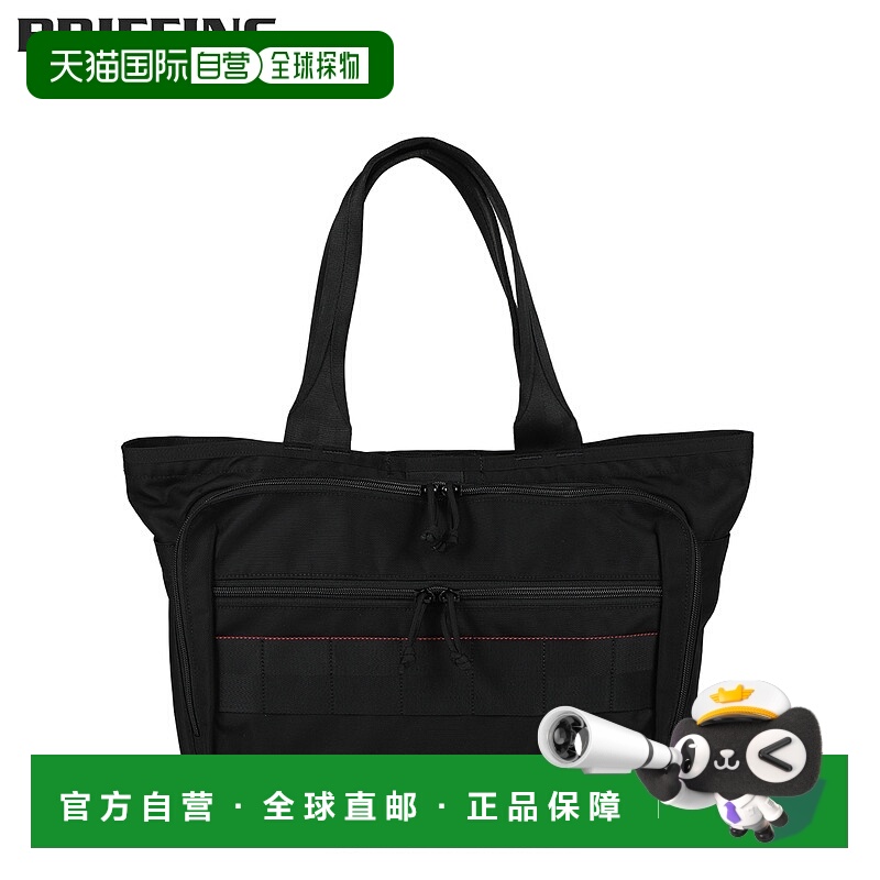 日本直邮Briefing 手提包男式女式 BS BOX TOTE AGBRA241T39