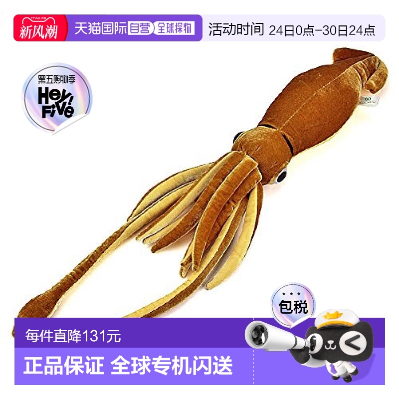 【日本直邮】Colorata 型乌贼毛绒玩具大小10.5厘米x9.5厘米x77厘