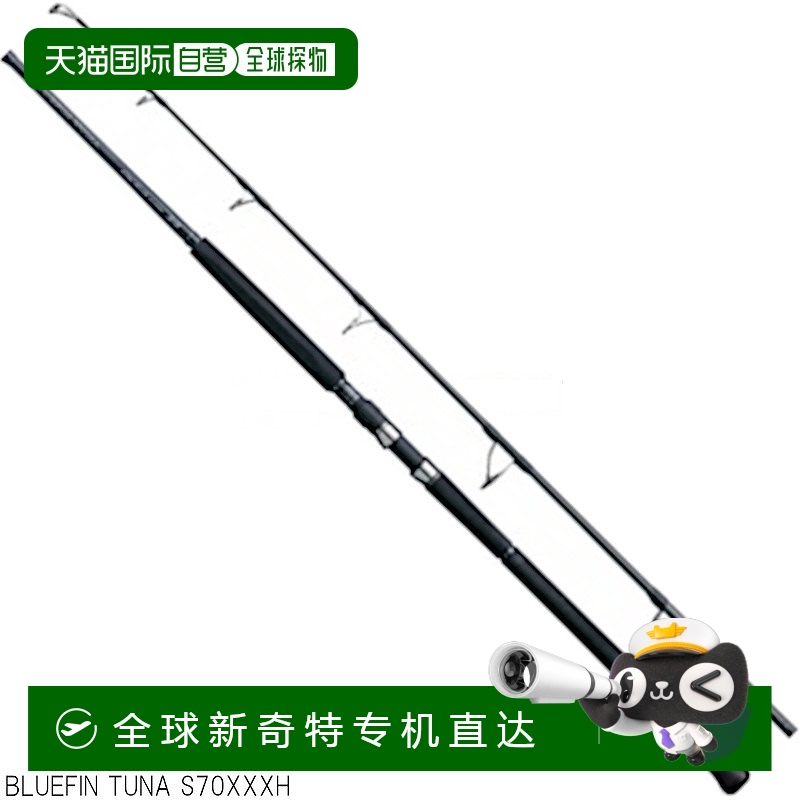 日本直邮Shimano抛竿 Ocea Plugger BG BLUEFIN TUNA S70XXXH[2