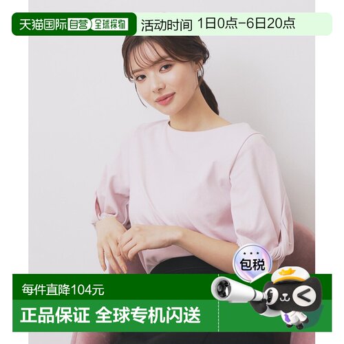 index女装七分袖扭花褶皱 Boat Neck Tops【可机洗/接触凉感/防晒