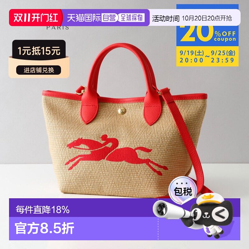 longchamp品牌通用款通用款女包LONGCHAMP HZB SS