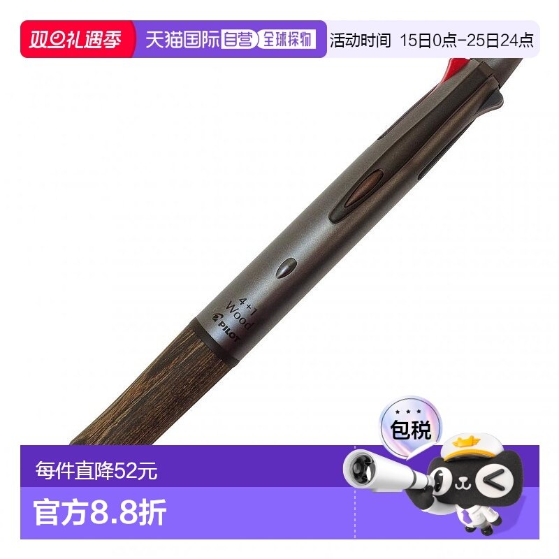 【日本直邮】Pilot百乐 4色圆珠笔+自动铅笔木杠笔握BKHFW2SRGY灰