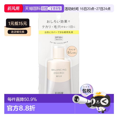 日本直邮资生堂怡丽丝尔