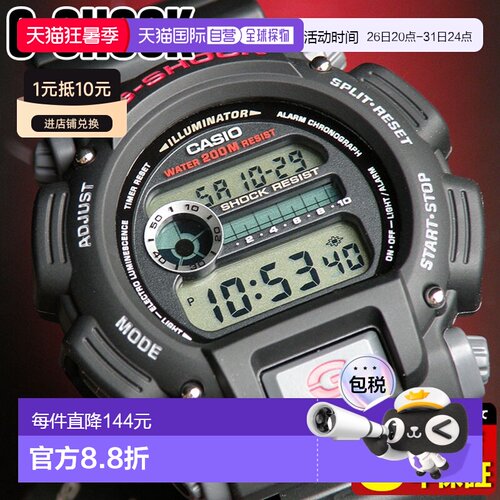 日本直邮卡西欧 G-SHOCK 男士手表 数字 gshock DW-9052-1V 手表