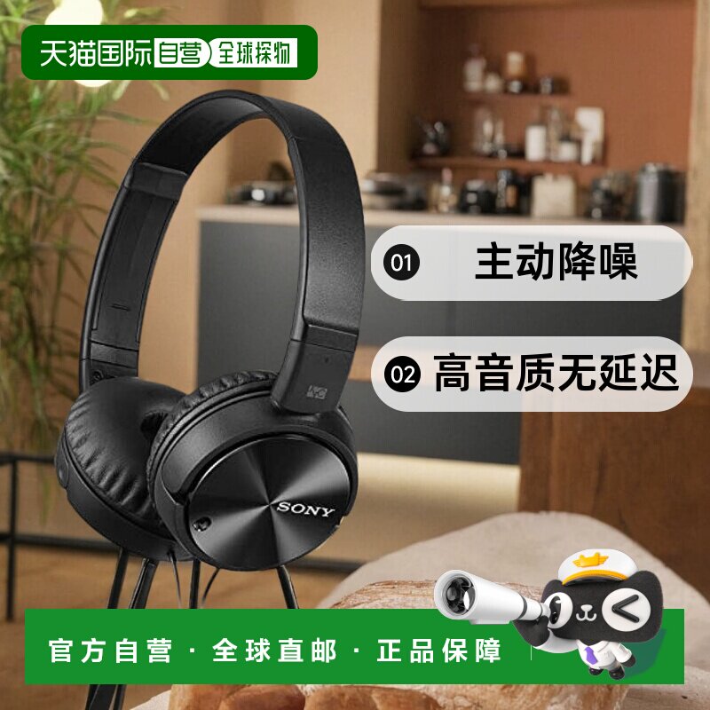 【日本直邮】Sony索尼头戴式耳机高音质无延迟主动降噪MDRZX110NC