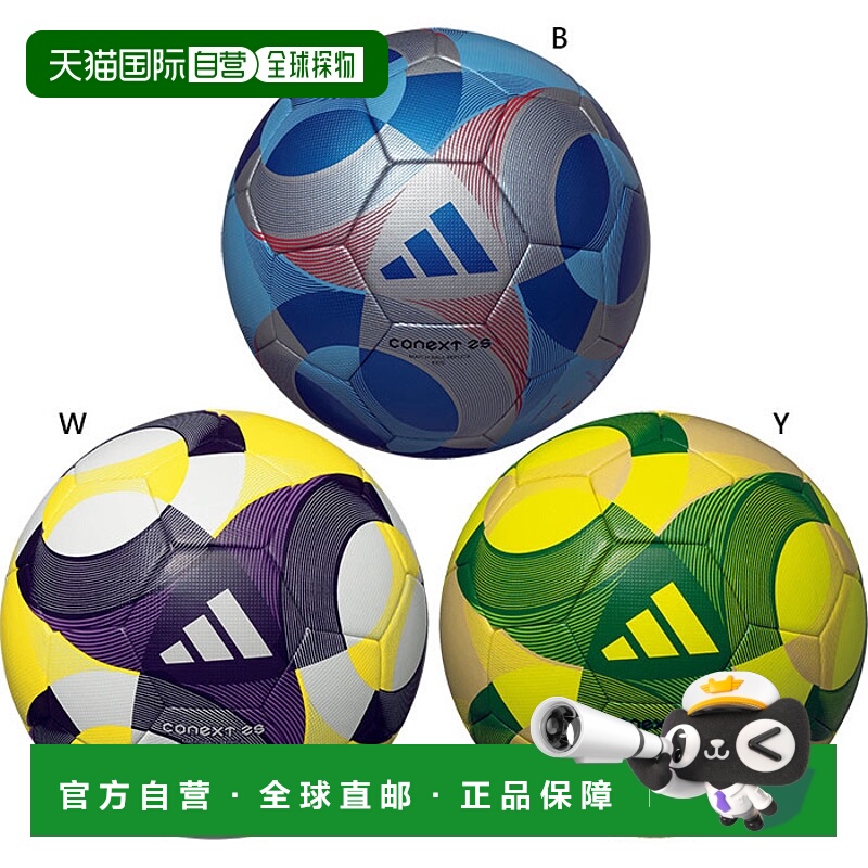 日本直邮4 号球 摩腾 青少年 Connect25 足球 adidas 阿迪达斯 认