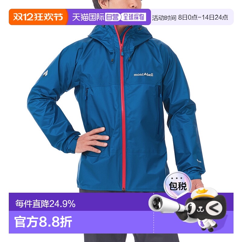 日潮跑腿Montbell蒙贝欧冲锋衣男女风暴巡洋舰GTX防风防水夹克
