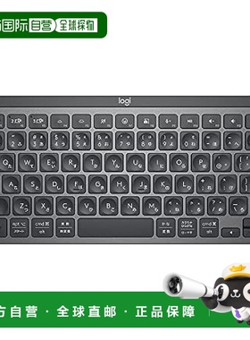 【日本直邮】Logicool罗技 蓝牙键盘MX KEYS mini KX700GRd石墨色