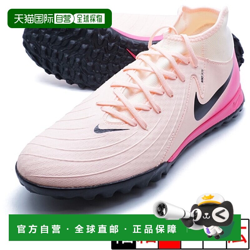 日本直邮Nike Phantom Luna 2 Academy 时尚舒适 TF（胶质碎钉）