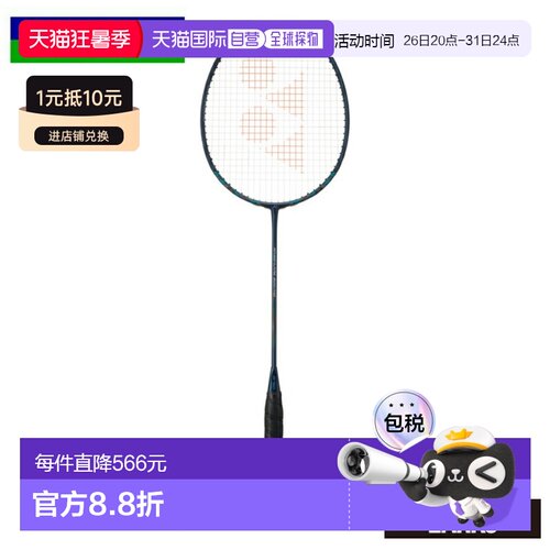 日本直邮尤尼克斯 羽毛球拍 Nanoflare 800 Pro NF-800P