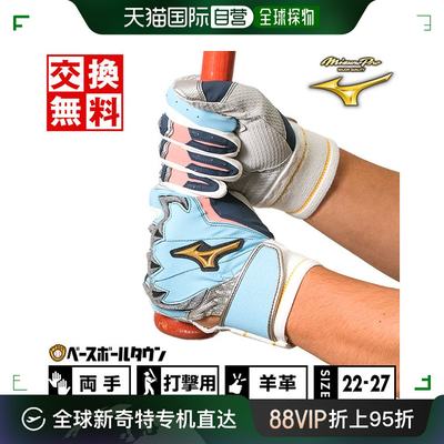 日本直邮成人棒球击球手套 双手 Mizuno 硅胶 Power Arc LI 选择