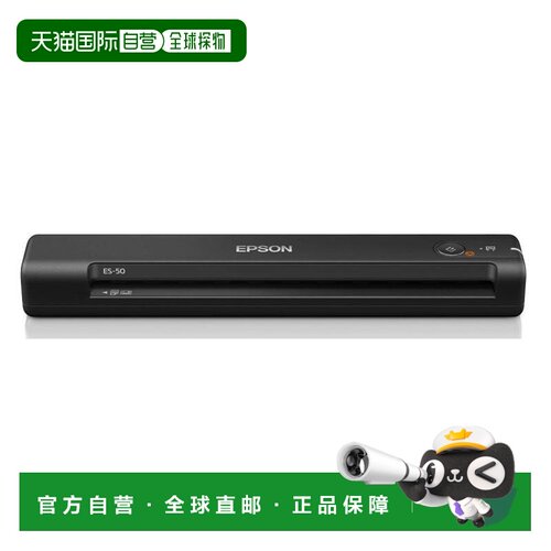 【日本直邮】EPSON爱普生便携式文档扫描仪/ A4 / USB兼容/黑色ES