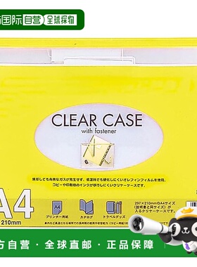 【日本直邮】LIHIT LAB 透明保护壳（卧式）A4 黄色 F74S