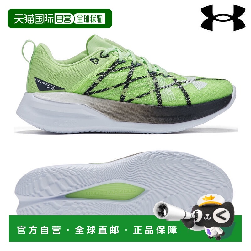 日本直邮Under Armour UA Velocity Pro 3027560-300 男士中性跑