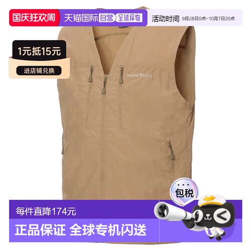 日潮跑腿Montbell蒙贝欧 男士 O.D. V 领马甲 TN L 1103343背心