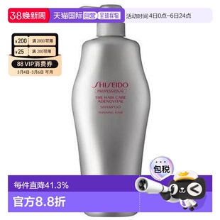 日本直邮资生堂护理道生机洗发水护发素去屑控油蓬松头皮修护固发