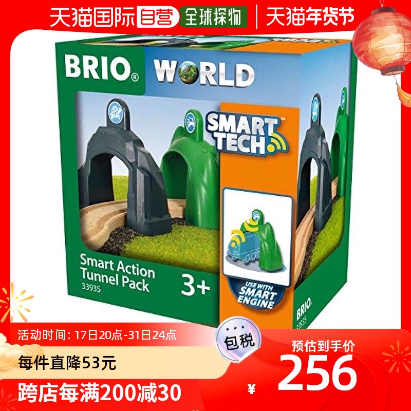 【日本直邮】BRIO拼插积木凯知乐玩具智能科技动作隧道包33935