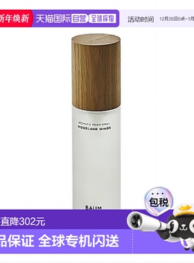 日本直邮BAUM 日本直邮 香氛芳香室内喷雾 #树的交响曲 100ml 林