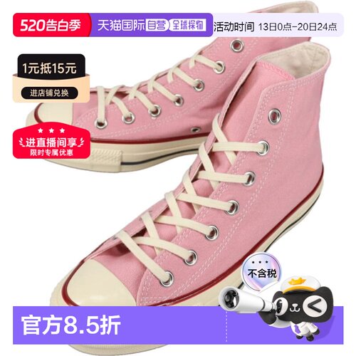 日本直邮匡威 All Star Aged TC Hi 运动鞋粉色1SE935 31317062