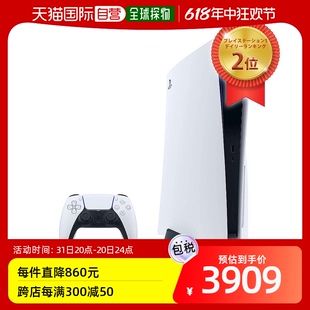 日本直邮SONY PlayStation5主机家用游戏机CFI 1200A01 索尼