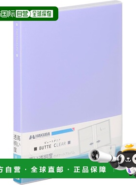 【日本直邮】哈库巴 HAKUBA L56张口袋式相册 紫色 ABTC-L56PU