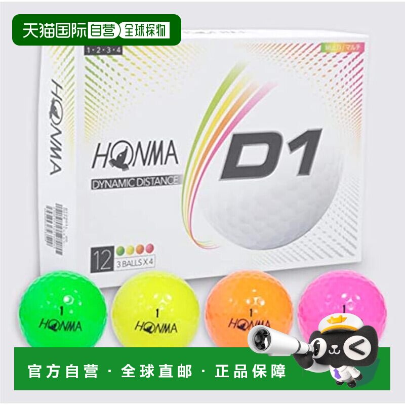 【日本直邮】Honma本间 高尔夫球 D1穴 1打(12个) BT2001L MC彩虹