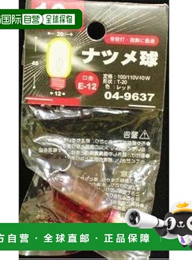 【日本直邮】04-9637 布艺色枣红色灯泡 E12 10W 红色 LB-T0210-C