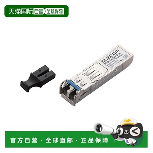 BX规格2芯 宜丽客SFP光模块1000BASE LX接口 日本直邮