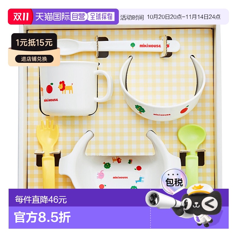 日潮跑腿Mikihouse [Proper]卡通餐具套装 儿童 (01) White Free