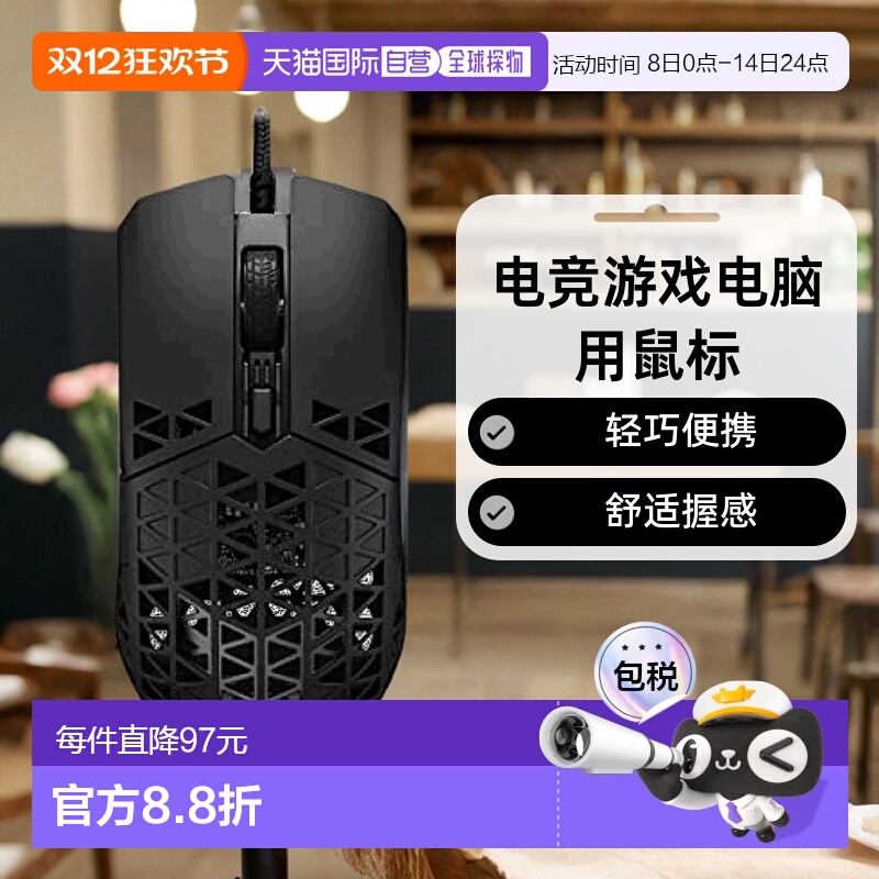 【日本直邮】Asus华硕 电竞游戏电脑用鼠标 P307 TUF GAMING M4 A