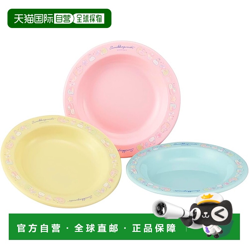 【日本直邮】OSK 儿童餐具 小盘子 Sumikko Gurashi 3 件套 [直径