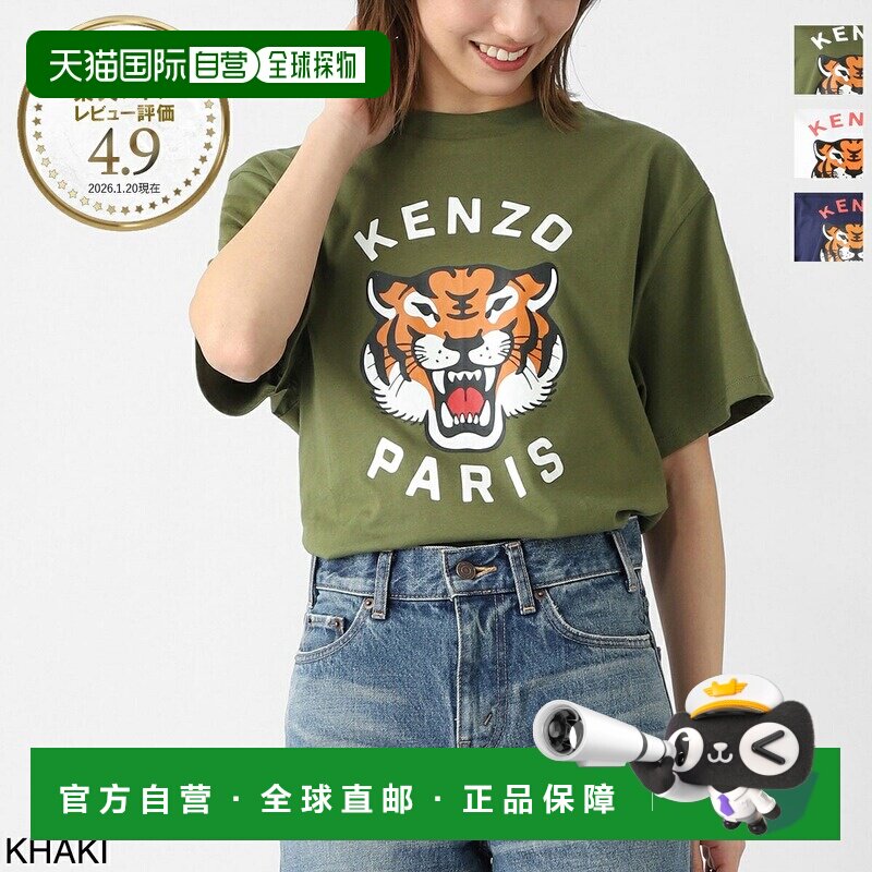 日本直邮KENZO 圆领T恤 儿童（童装/女装）k61676 64b 老虎图案印图片