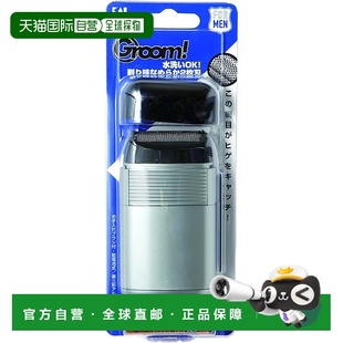 Groom 贝印 口袋剃须刀 电动剃须刀 紧凑型便携式 日本直邮