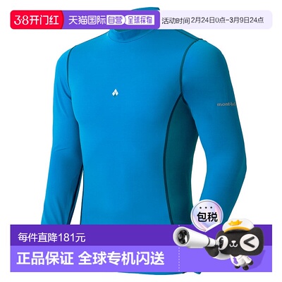 日本直邮MONTBELL 男士 Aqua Bodie 长袖衬衫 [1127341]速干衣