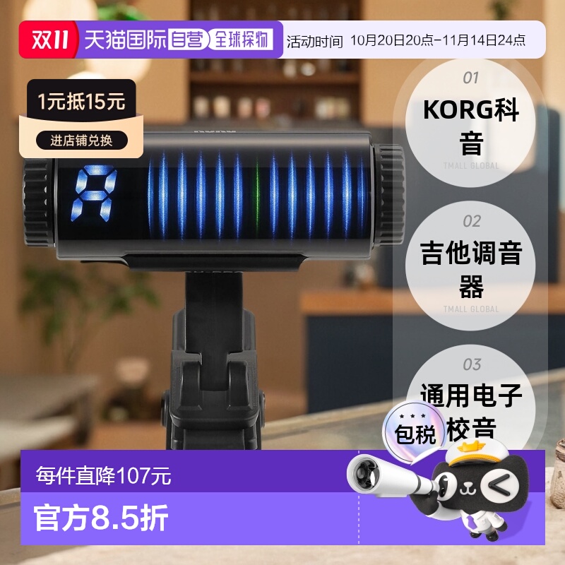 自营|KORG科音吉他调音器小提琴通用正品初学者电子校音SH天龙