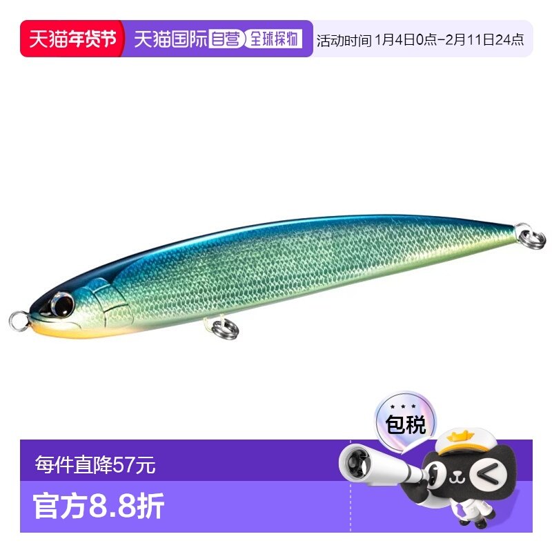 日本直邮Shimano 禧玛诺 欧西亚 潜水扁平 240F OT-024W 003 N 鲣,户外/登山/野营/旅行用品,路亚饵,淘宝优惠券,粉丝福利购,淘宝优惠卷