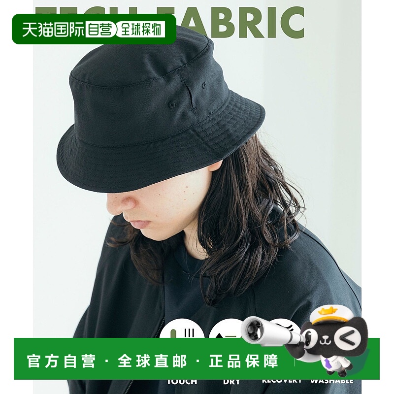 1h可退 日本直邮FREAK'S STORE 男女通用速干可折叠巴基特帽 1081