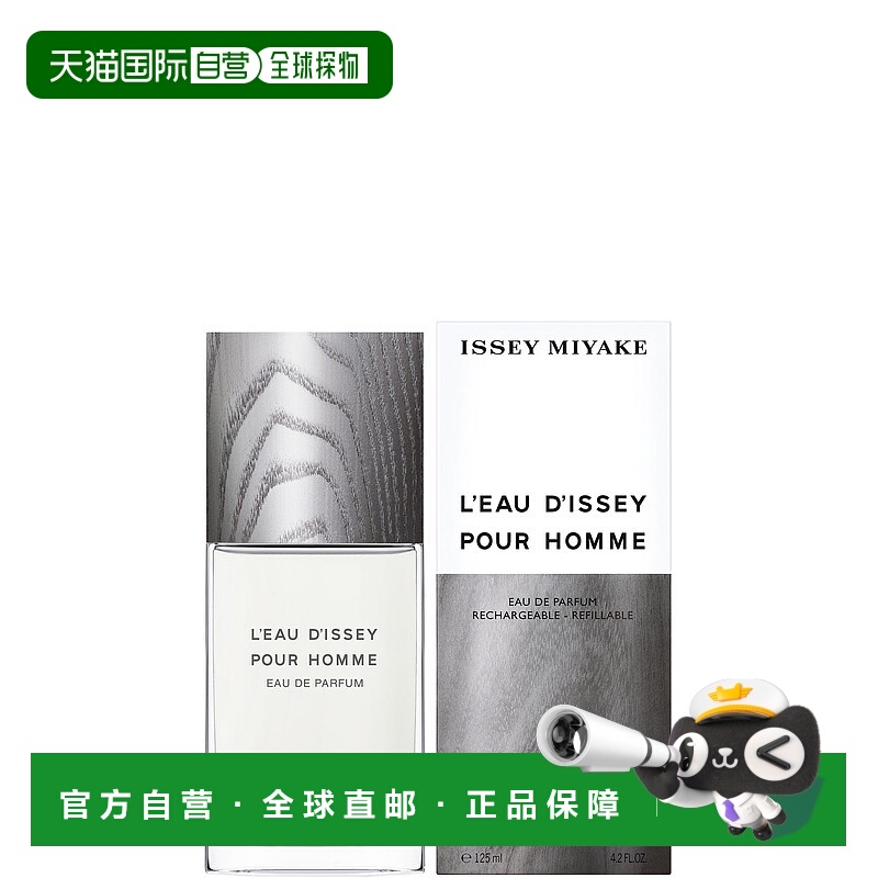 日本直邮Issey Miyake 三宅一生男士香水 IP45AZ851 香水商品