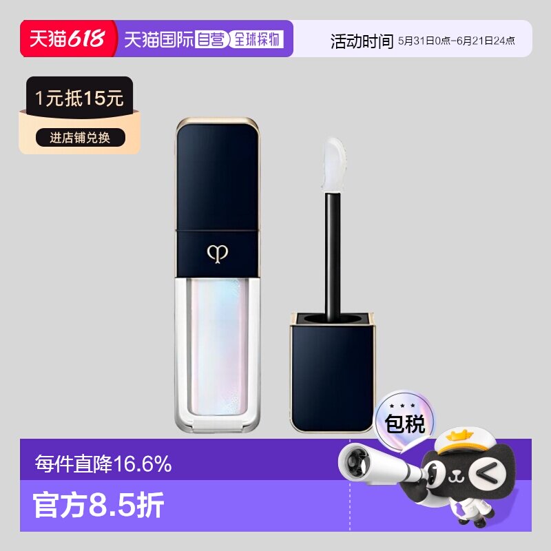 日本直邮CPB肌肤之钥新品细闪炫光唇蜜7.5g滋润唇釉口红专柜正品