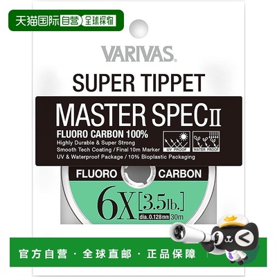 【日本直邮】VARIVAS Super Tippet Master Spec II 氟碳 6X 30m