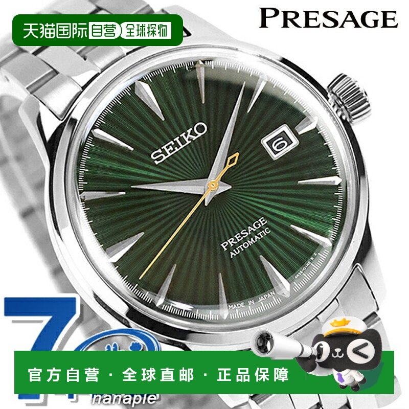 日本直邮精工 Presage Cocktail Time 自动机械男士腕表型号 SARY