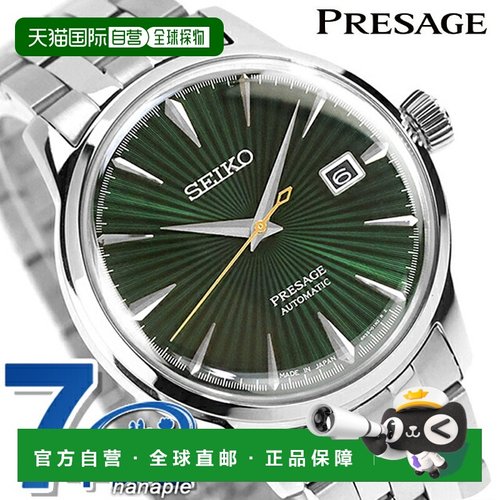 日本直邮精工 Presage Cocktail Time 自动机械男士腕表型号 SARY