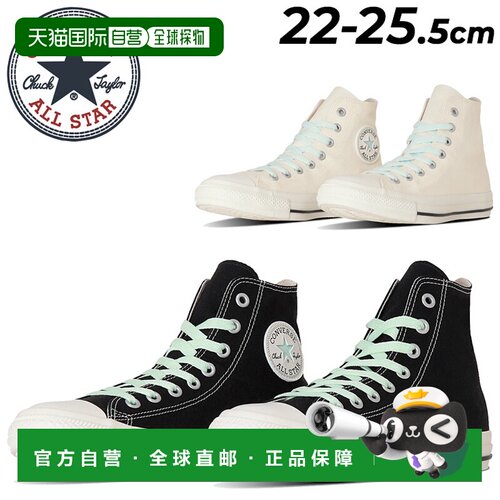 日本直邮匡威运动鞋女鞋 converse ALL STAR PC HI 全明星高帮休3