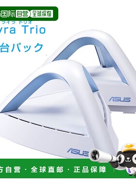 【日本直邮】日本进口ASUSTek WiFi无线路由器1300 + 450Mbps双频